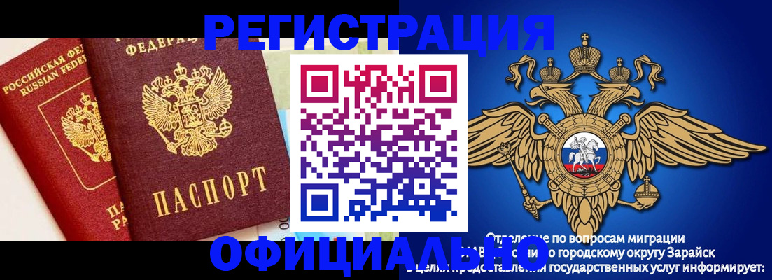 прописка гарантия в Лабинске