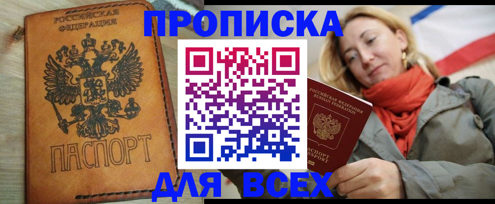 временная регистрация адрес в Лабинске