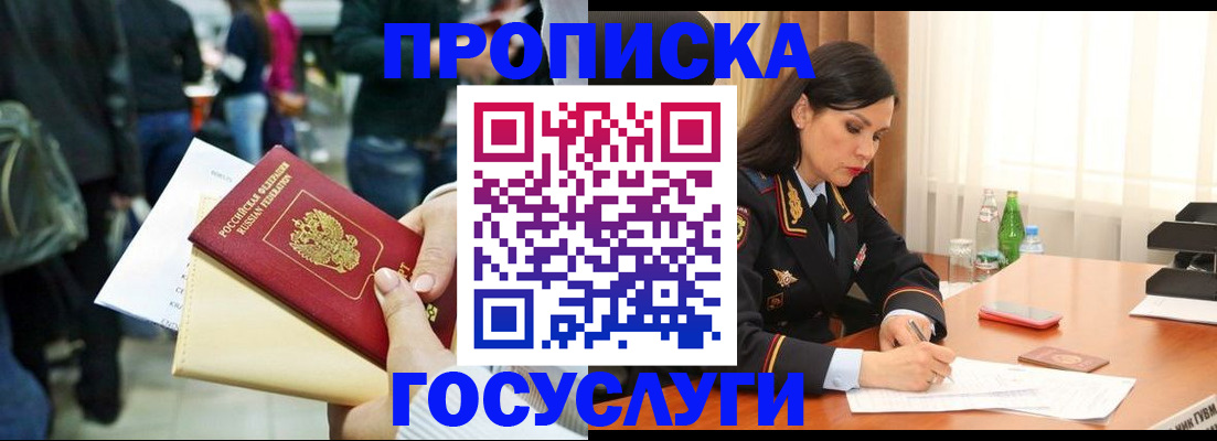 регистрация для школы в Лабинске