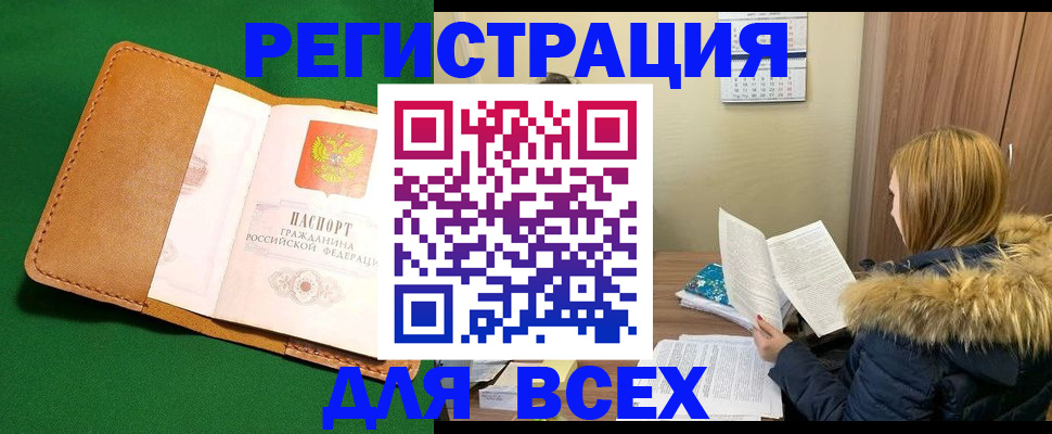 прописка поиск в Лабинске