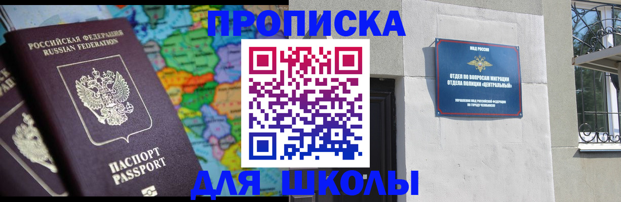 временная регистрация купить в Лабинске